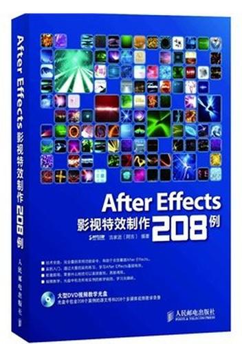 二手aftereffects影视特效制作208例时代印象作者,吉家进阿吉作
